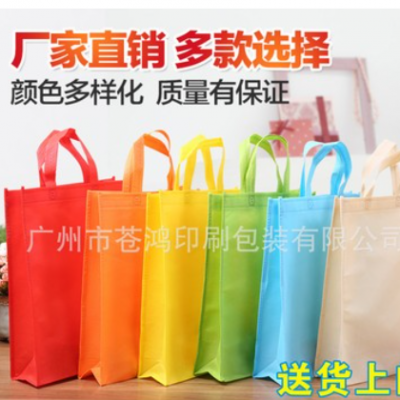 广州无纺布袋加急定做印刷LOGO布袋印字订制购物袋广告袋手提袋