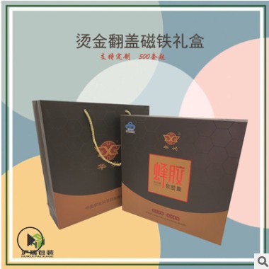 工厂金卡定制覆膜蜂蜜翻盖烫金磁铁礼品包装盒珍珠棉植绒纸盒印刷