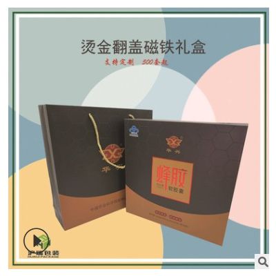 工厂金卡定制覆膜蜂蜜翻盖烫金磁铁礼品包装盒珍珠棉植绒纸盒印刷