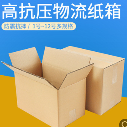 定制彩盒玩具包装服饰打包盒快递纸盒电子包装彩盒LOGO设计天地盖
