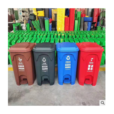 四色垃圾分类垃圾桶脚踏环卫商用户外大号物业小区学校家用垃圾箱