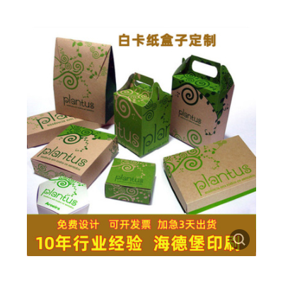 包装盒定做印刷面膜盒订做牛皮纸盒药盒礼盒手提盒纸盒子彩盒定制