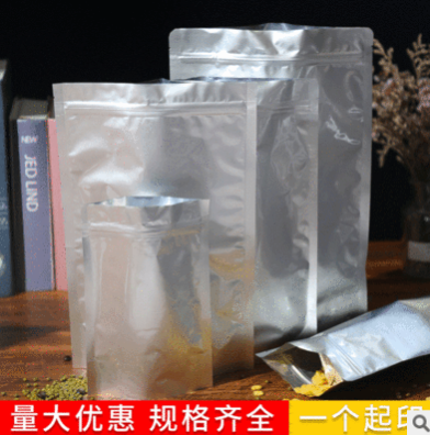 30*42+12铝箔自封自立袋 食品塑料站立包装袋 可定做规格可选