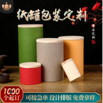 食品粉末包装纸罐食品茶叶礼品喜糖盒圆罐木盖牛皮纸筒定制