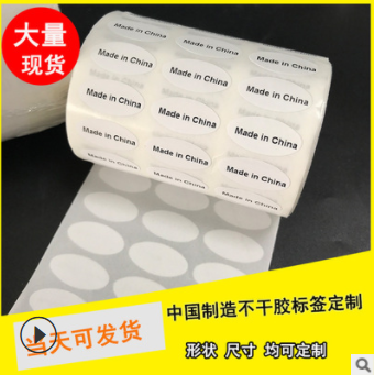 中国制造不干胶标签贴纸made in china产地标签贴定制