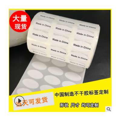中国制造不干胶标签贴纸made in china产地标签贴定制