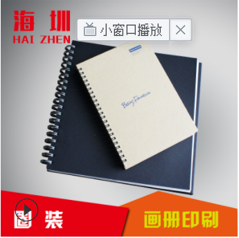 上海圈装宣传画册定做 产品目录设计线圈画册印刷 企业说明书定制