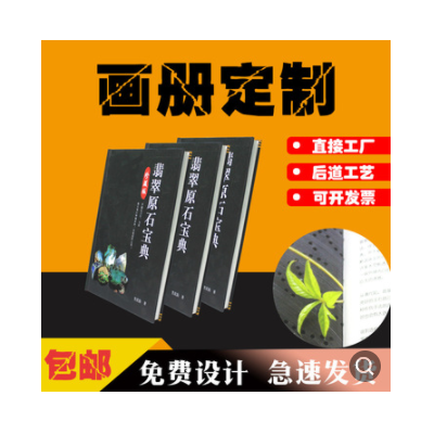 上海印刷厂精装画册定制 企业产品目录说明书定做 宣传册样本印刷