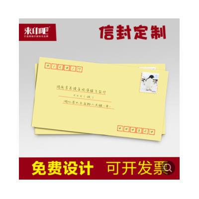 上海印刷厂复古信封定做 牛皮纸信封档案袋定制 西式信封信纸套装