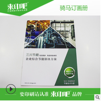 上海印刷厂说明书定做 企业产品目录设计制作印刷 样本册画册定制