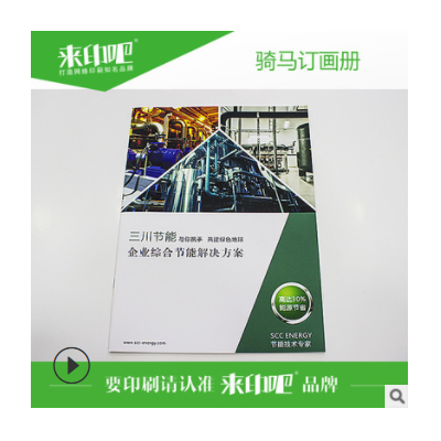 上海印刷厂说明书定做 企业产品目录设计制作印刷 样本册画册定制