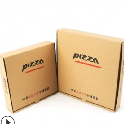 全国非偏远200个装6/7/8/9/10/12寸pizza披萨打包盒可印logo免邮