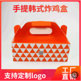 炸鸡盒韩式手提外卖打包盒食品级包装盒定制