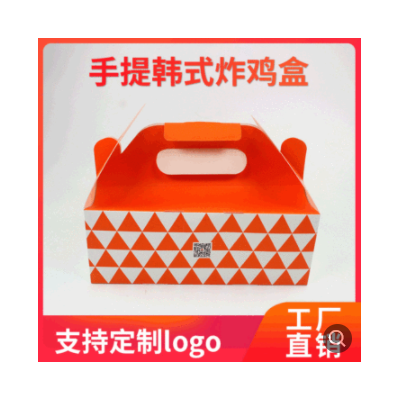 炸鸡盒韩式手提外卖打包盒食品级包装盒定制