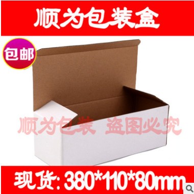 【现货供应】380*110*80mm 工业品包装盒