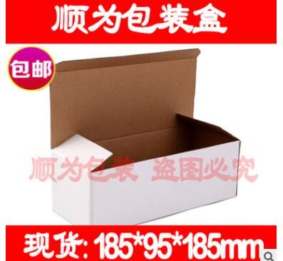 【现货供应】185*95*185mm 工业品包装盒