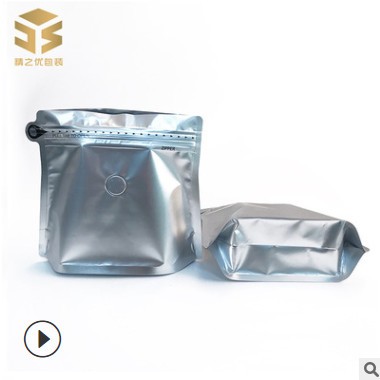 厂家直销创意茶叶包装袋 食品铝箔袋 钻石袋侧拉链咖啡豆袋批发