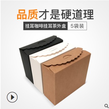厂家现货加厚牛皮纸咖啡盒食品包装盒外盒咖啡包装盒礼品盒可烫金
