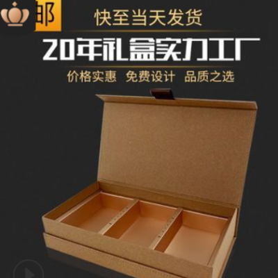 厂家直供月饼茶叶礼盒定做山茶油礼品盒个性包装盒定制翻盖纸盒