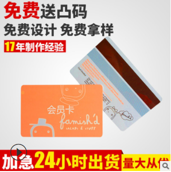 厂家定制PVC贵宾卡会员卡酒店房卡定做VIP卡片印刷磁条卡定制