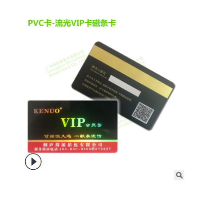 卡厂定制【PVC低抗磁条卡】加膜磁条卡定做300oe白磁卡VIP会员卡