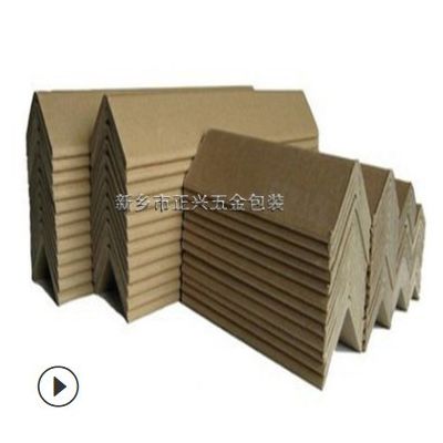 新乡优质纸护角 纸箱护角 厂家直销规格可定制