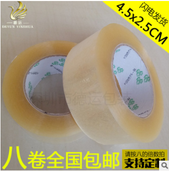广东厂家现货批发优质包装打包带高粘封箱胶带4.5cm宽透明胶带