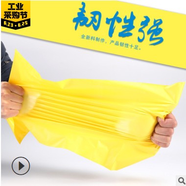 黄色快递袋28×42加厚防水袋哑光磨砂定制快递袋包邮38*52打包袋