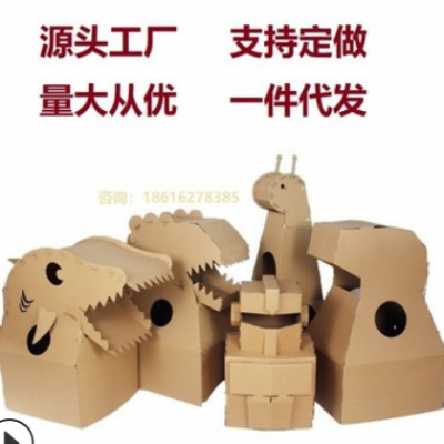 瓦楞纸箱板拼装玩具卡通恐龙益智DIY创意儿童可穿动物模型幼儿园