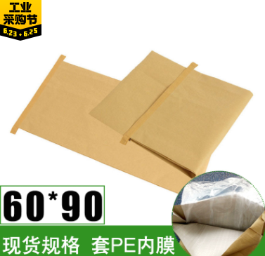 纸塑复合袋定做 60*90 牛皮纸编织袋 套内膜纸塑袋 三复合编织袋