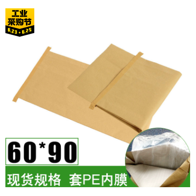纸塑复合袋定做 60*90 牛皮纸编织袋 套内膜纸塑袋 三复合编织袋