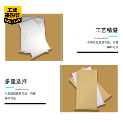 纸塑袋25KG 纸塑复合袋定做 65*95 牛皮纸复合编制袋现货
