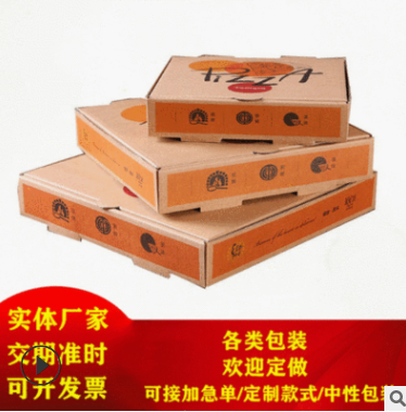 深圳啤酒包装盒定做罐装外包装彩盒PIZZA盒订制食品纸彩盒批发
