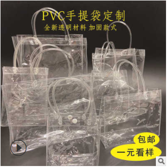 现货透明手提袋PVC塑料印LOGO加厚防水奶茶网红喜茶礼品手拎袋子