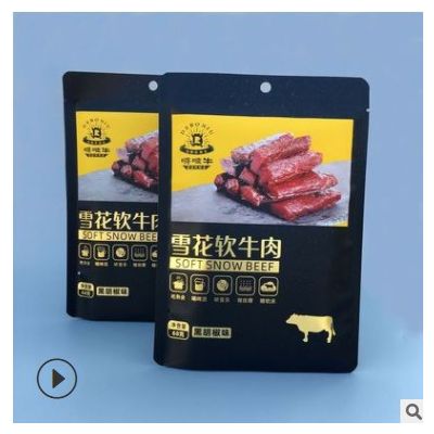 深圳厂家定制食品高温蒸煮铝箔袋 牛肉自立自封袋防潮真空袋定做
