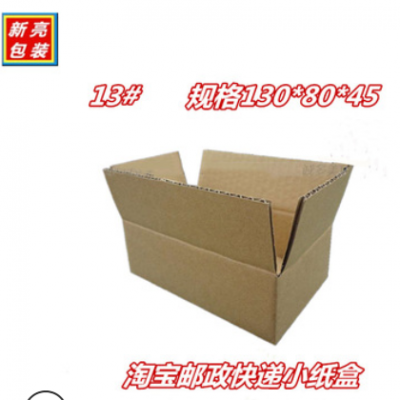 13号三层普硬/加硬物流纸箱 打包箱 搬家纸箱 可定制印刷厂家批发