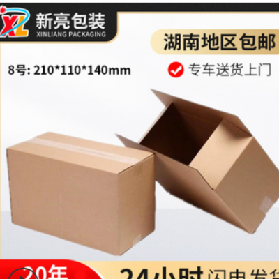 8号快递纸箱五层加硬纸皮箱 搬家纸箱送货上门可定制湖南厂家