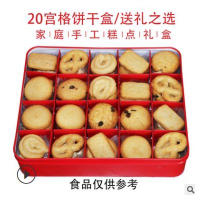 喜久久中秋节月饼盒送亲戚礼品盒雪花酥曲奇饼干铁盒配饼干格子