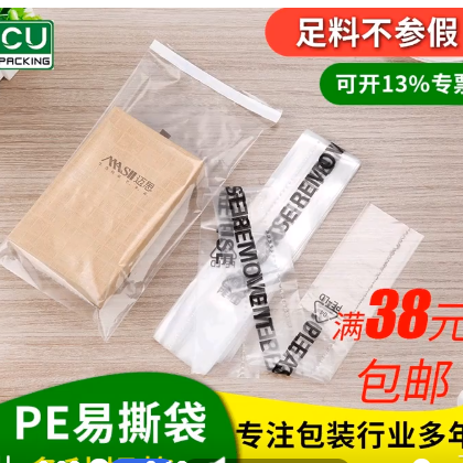 深圳厂家PE格子袋连体袋文具礼品塑料包装袋连排袋多联袋可定制