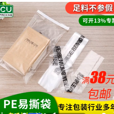 深圳厂家PE格子袋连体袋文具礼品塑料包装袋连排袋多联袋可定制
