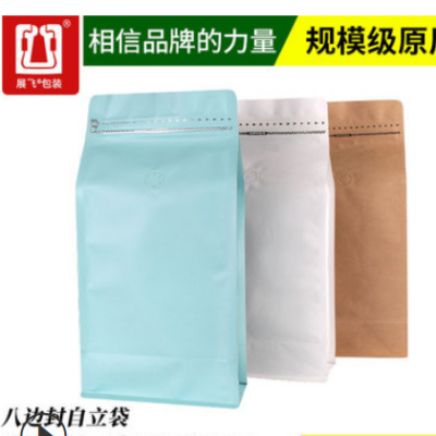 厂家销售两磅咖啡豆袋八边封铝箔自立袋牛皮纸铝箔单向气阀咖啡袋