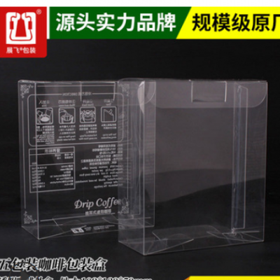 透明PVC挂耳咖啡包装盒挂耳咖啡滤袋外盒可定制咖啡包装盒1只