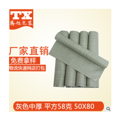 灰色塑料pp编织袋50*80厂家生产加厚聚丙烯袋 沙土建筑垃圾蛇皮袋