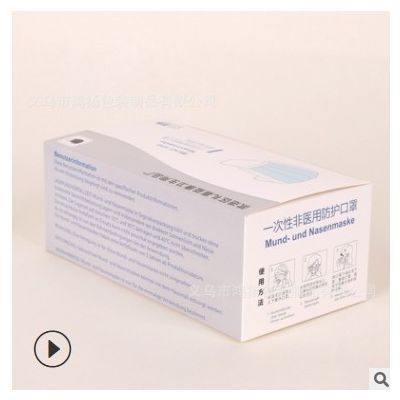 一次性口罩盒子空盒印刷纸盒定做儿童白卡口罩包装盒贴牌定制