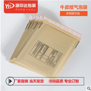批发本色棕色15x18CM牛皮纸气泡袋 Amazon专供产品速卖通包装