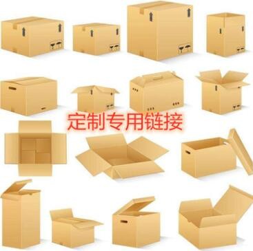 纸箱专用定制纸箱定做纸箱批发 包装盒快递纸箱打包链接