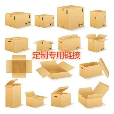 纸箱专用定制纸箱定做纸箱批发 包装盒快递纸箱打包链接