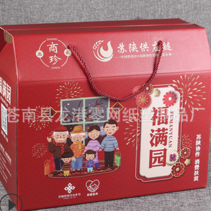 木耳红色喜庆礼盒定制年货大礼盒零食香菇手提礼盒通用礼品纸箱