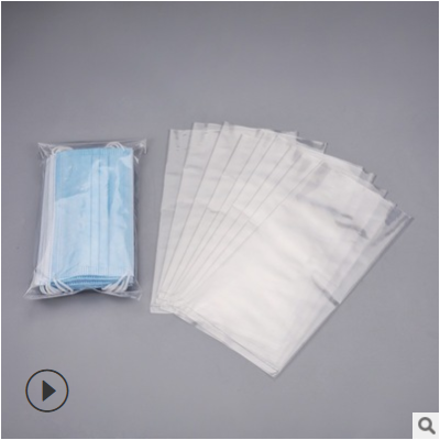 【包邮】一次性口罩PE袋透明厂家直销 50个装口罩包装袋现货批发