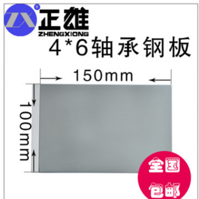 上海正雄供应移印钢板加工100*150钢板蚀刻版4*6优质轴承钢不锈